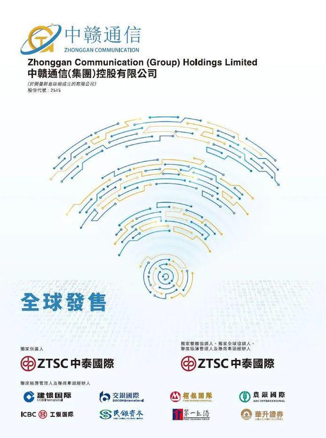 港美股IPO周報(bào) 3家上市，19家遞表，港股市場熱度不減，基礎(chǔ)電信業(yè)務(wù)受關(guān)注