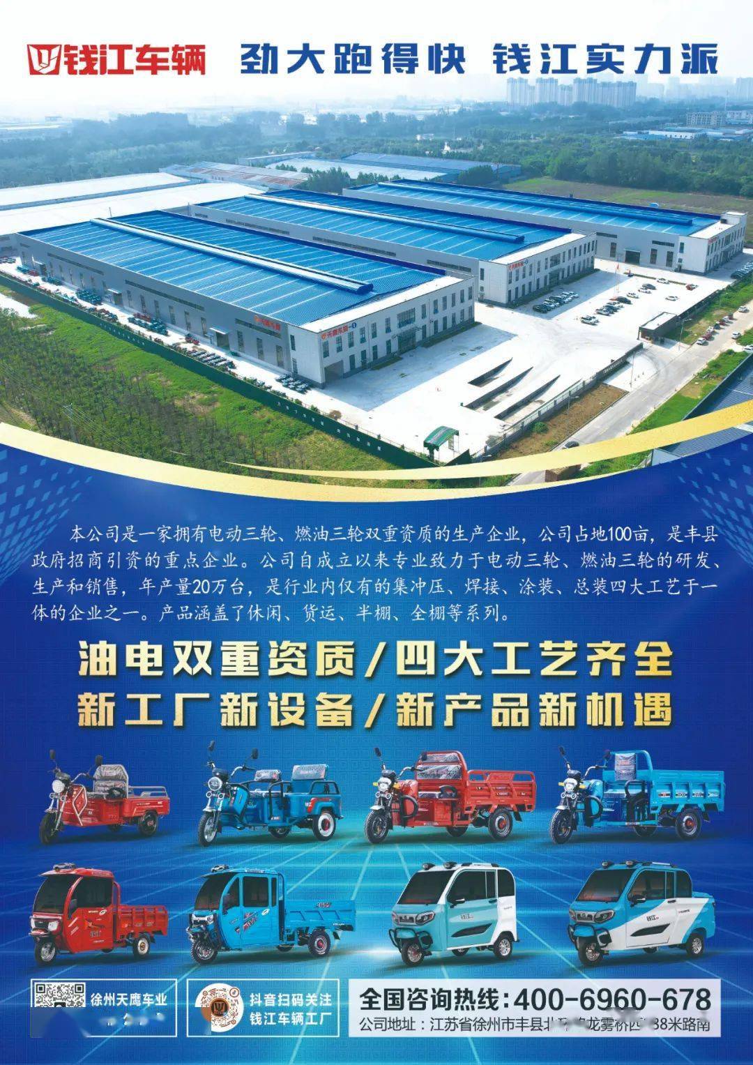 引爆市場，錢江車輛爆品齊發背后的“殺傷力”邏輯與信息系統集成服務賦能
